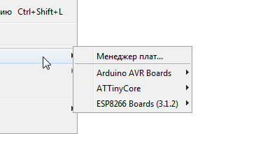 Ядра для Arduino IDE как установить ядро Arduino ide