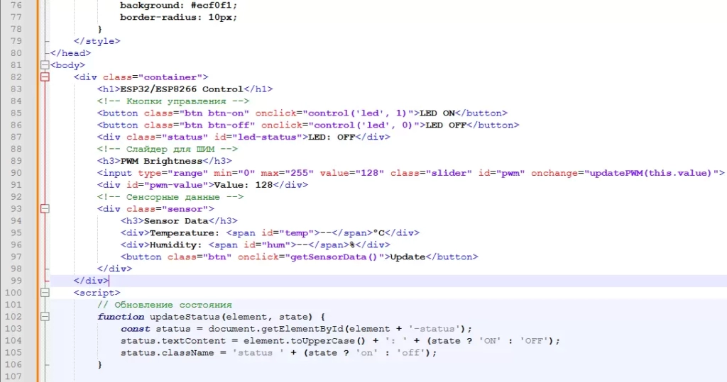 Краткий мануал по HTML, JavaScript, JS, CSS для ардуинщиков ESP32, ESP8266. Читайте статью на сайте Arduino Uno WorkShop.