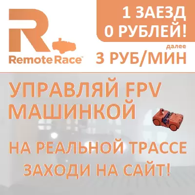 Подробная информация RemRace